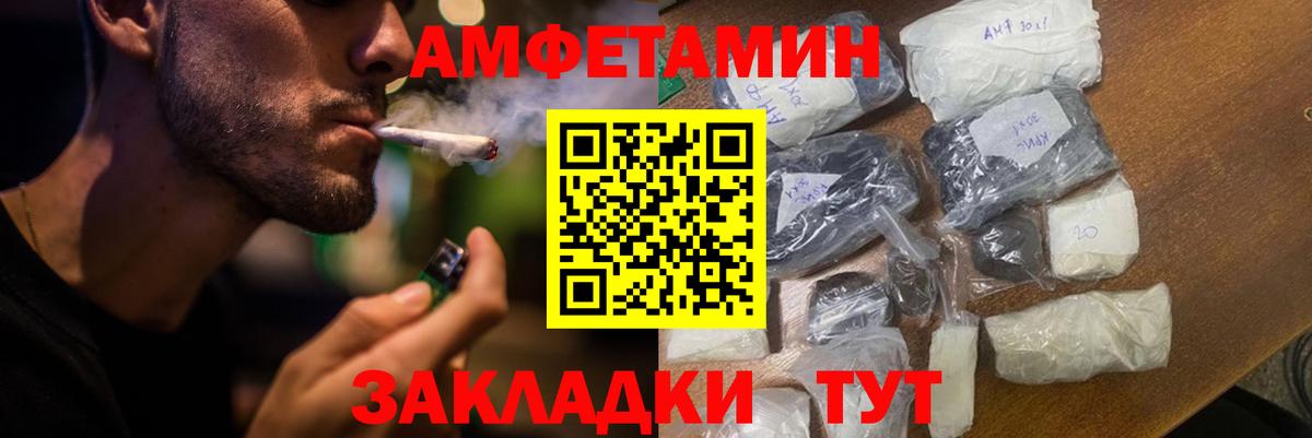 Амфетамин VHQ  Вход с VPN  Москва 