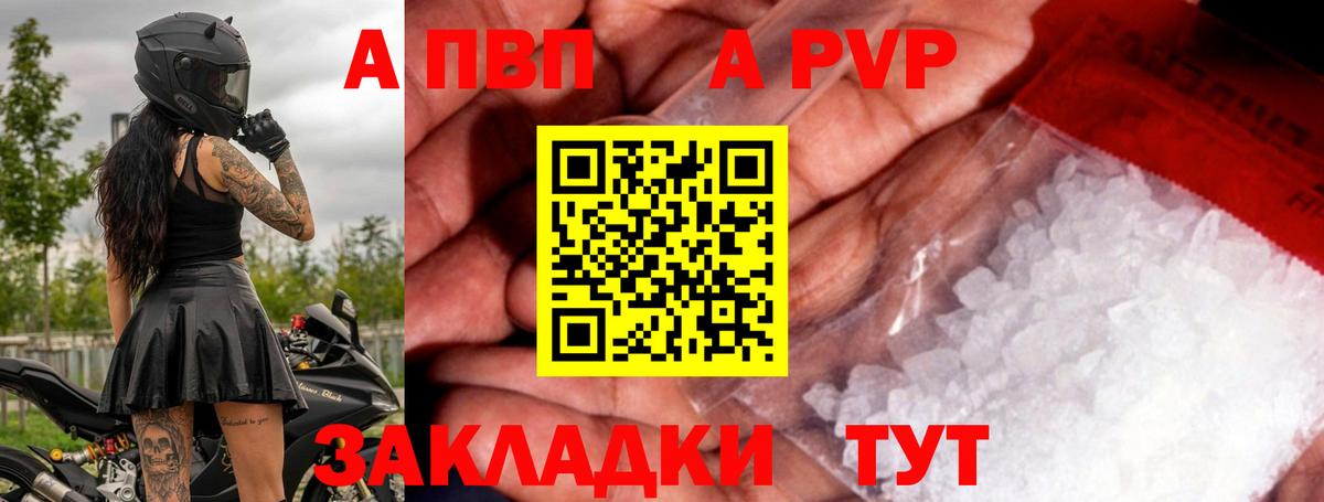 Alfa_PVP кристаллы Москва