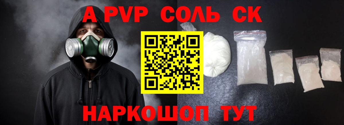 Альфа ПВП крисы CK  Вход с VPN  APVP мука  A PVP СК  Москва 