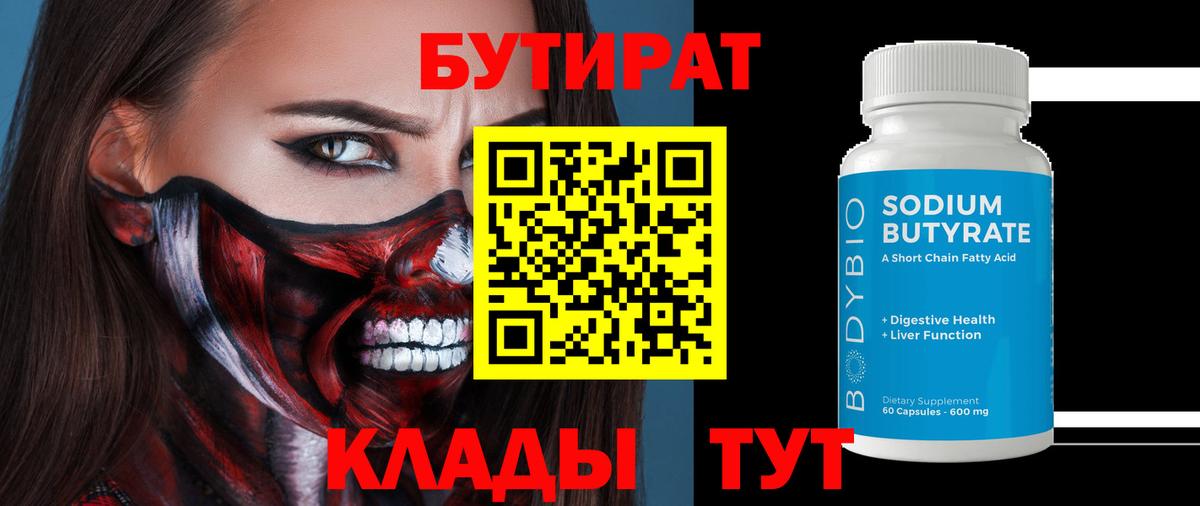 Москва  БУТИРАТ BDO  БУТИРАТ  Вход с VPN 