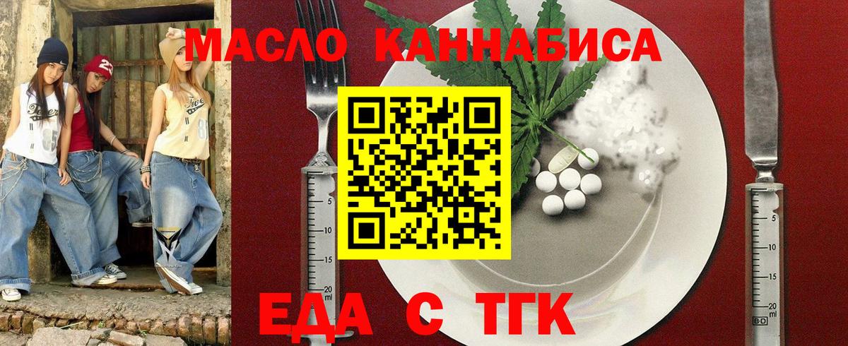 Cannafood марихуана  Вход с VPN  Москва 