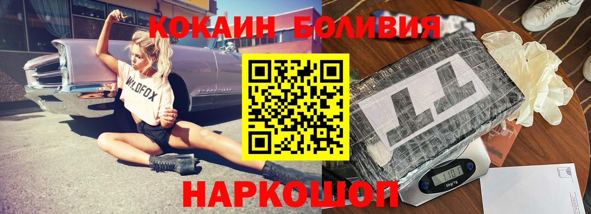 Cocaine 98%  Вход с VPN  Москва 