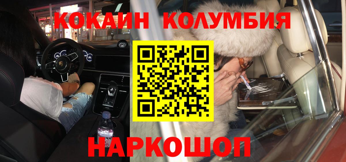 Кокаин Fish Scale Москва