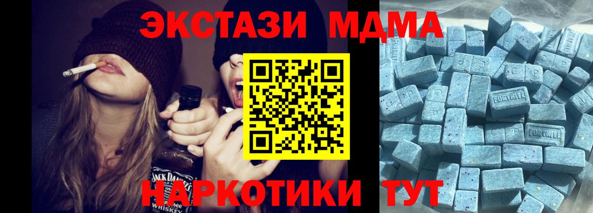 ЭКСТАЗИ 250 мг Москва