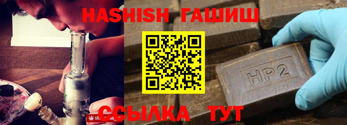 ГАШИШ hashish  Вход с VPN  ГАШИШ Ice-O-Lator  Москва 