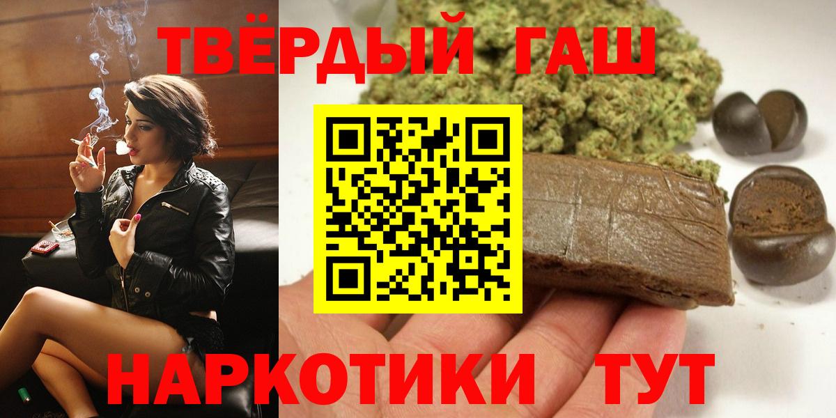 КОКАИН  Москва  Конопля  Вход с VPN  Меф кристаллы  ГАШИШ 