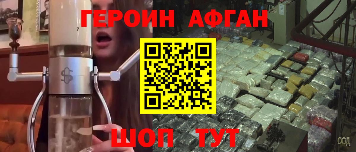 Героин герыч Москва