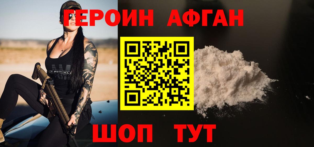 Москва  Героин  Вход с VPN  Героин хмурый 