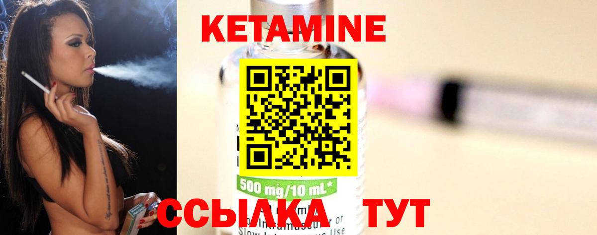 КЕТАМИН VHQ  маркетплейс формула  Москва  Вход с VPN  КЕТАМИН ketamine 