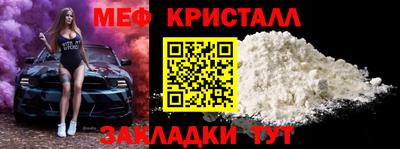 меф VHQ Гусь-Хрустальный