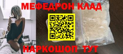 меф VHQ Гусь-Хрустальный