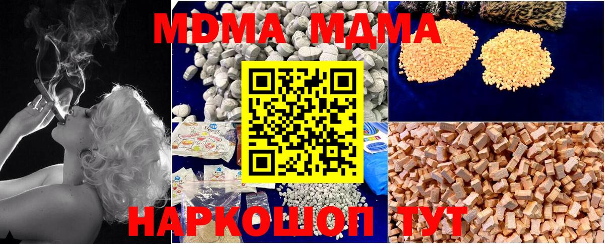 МДМА молли  MDMA VHQ  Москва  Вход с VPN 