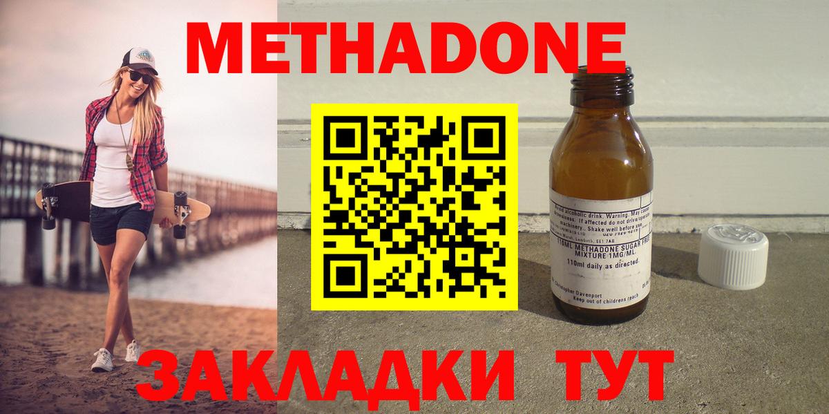 Метадон белоснежный Москва