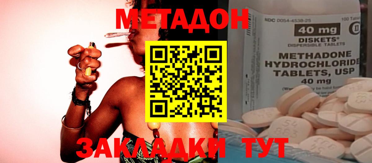 МЕТАДОН мёд  МЕТАДОН VHQ  Москва  MEGA ТОР  Вход с VPN 