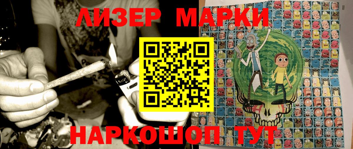 Марки N-bome 1,8мг Москва