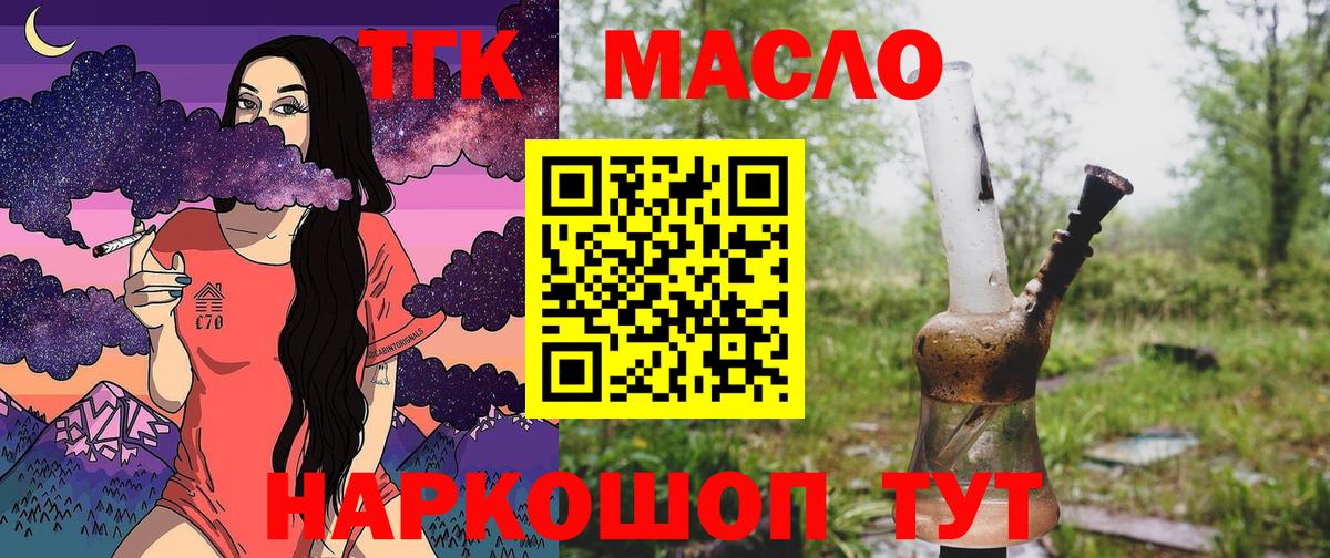Дистиллят ТГК вейп  Вход с VPN  Москва  Дистиллят ТГК жижа 